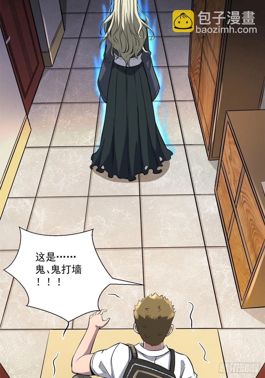 48 鬼屋-第48话