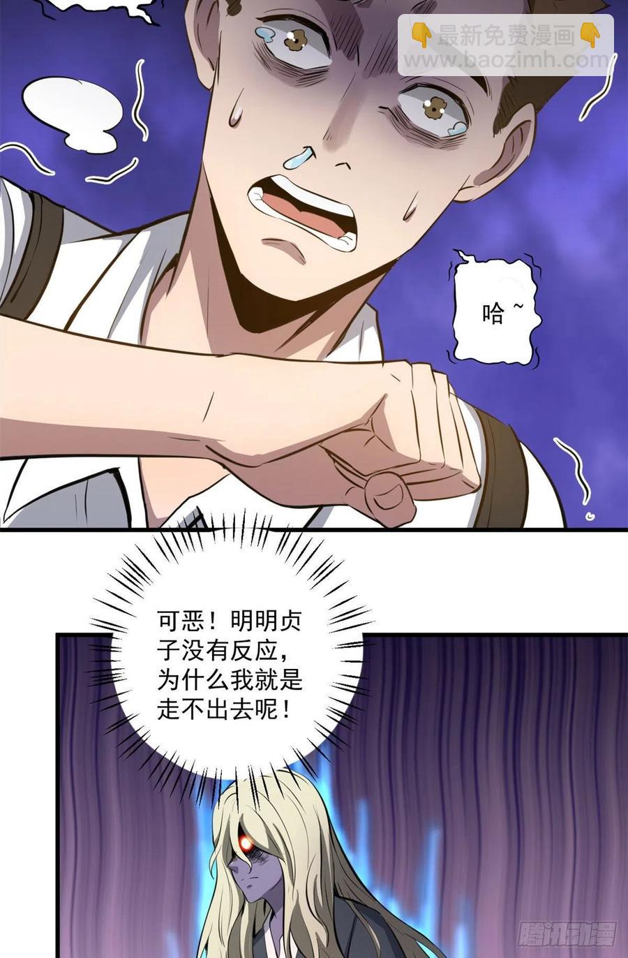 48 鬼屋-第48话