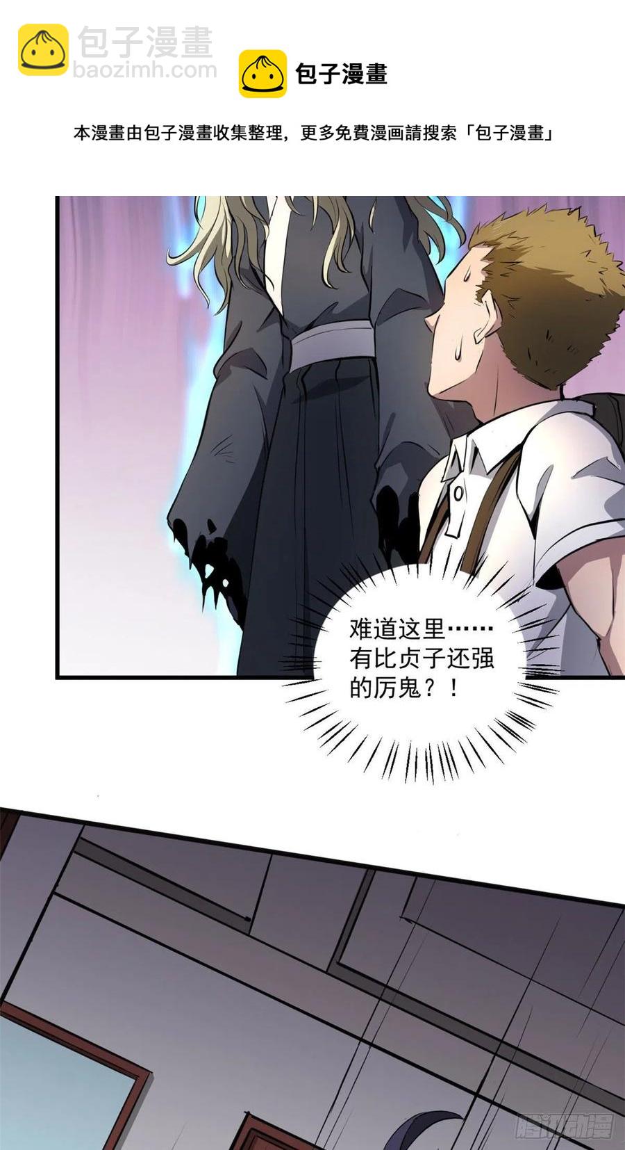 48 鬼屋-第48话