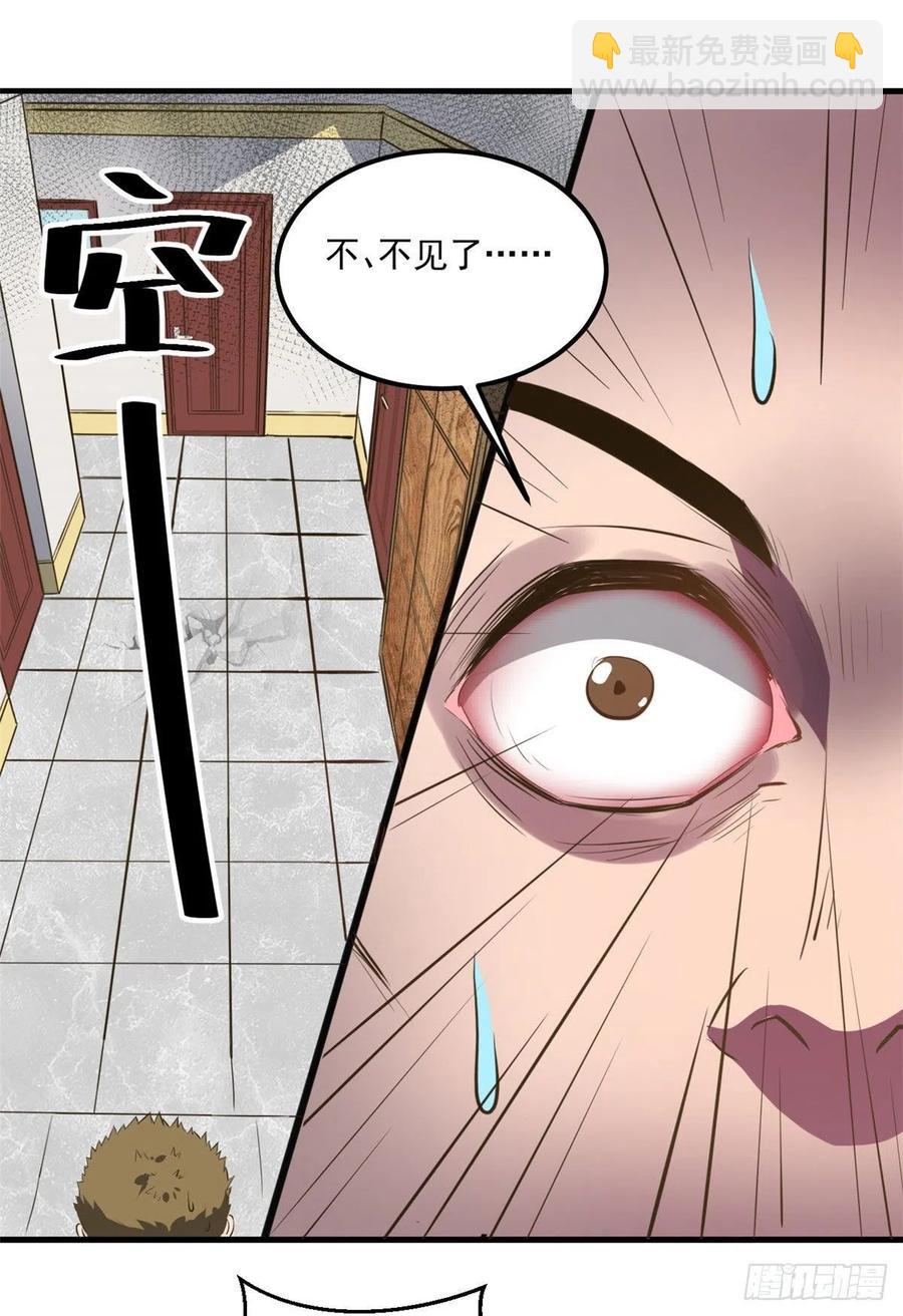 48 鬼屋-第48话