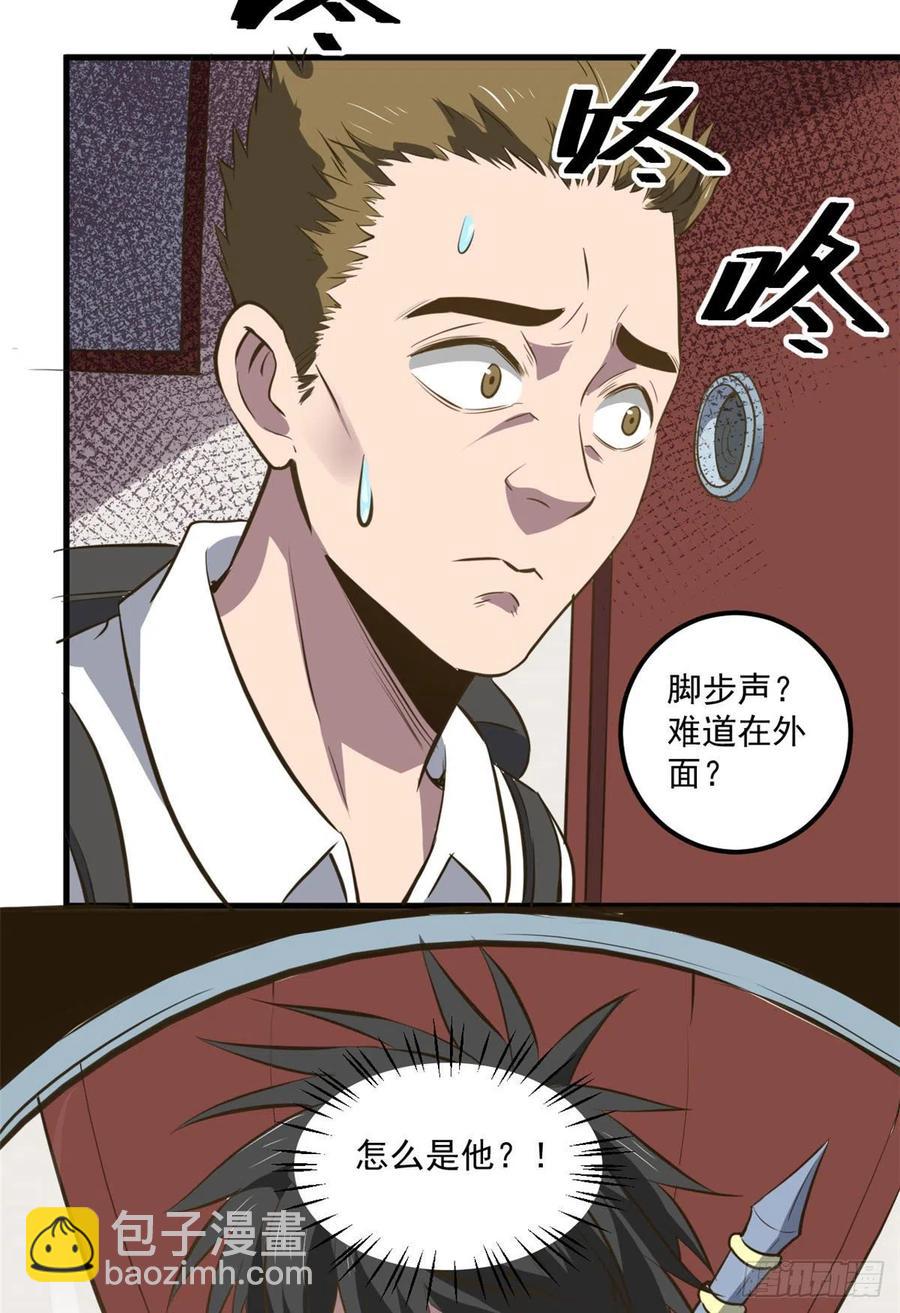 48 鬼屋-第48话