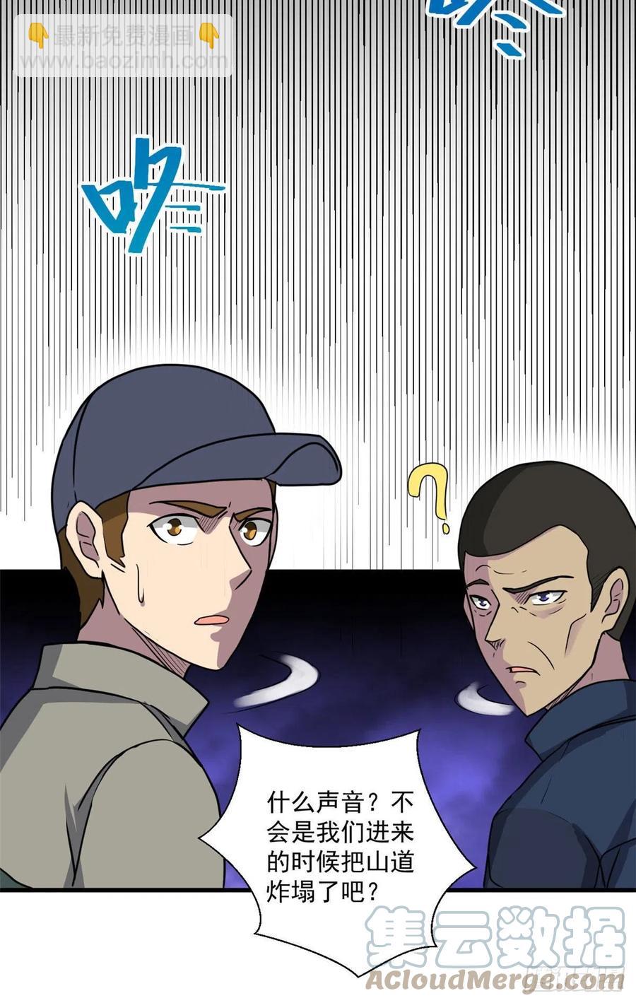 50 墨家地宫-第50话