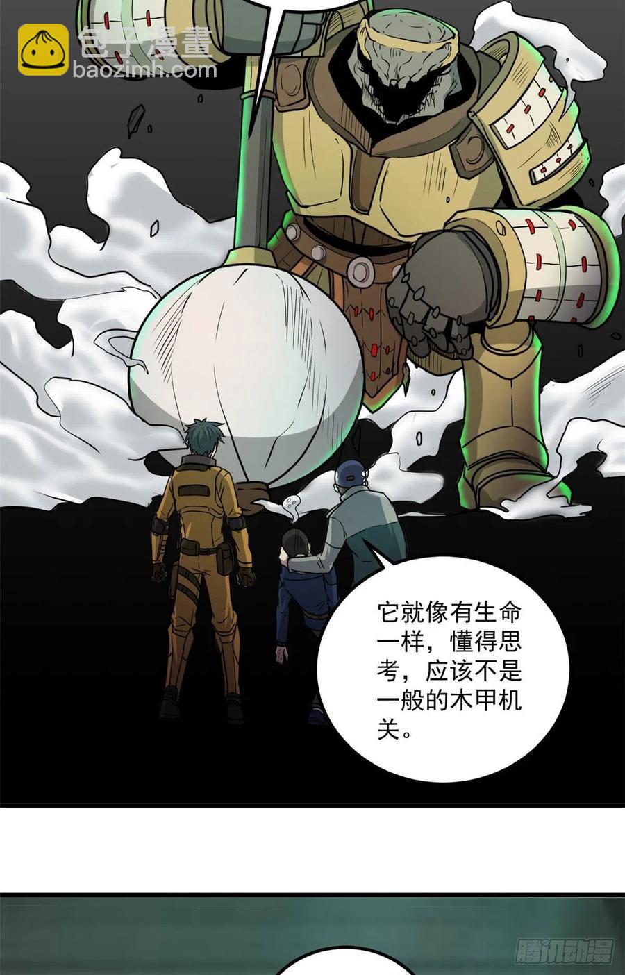 50 墨家地宫-第50话