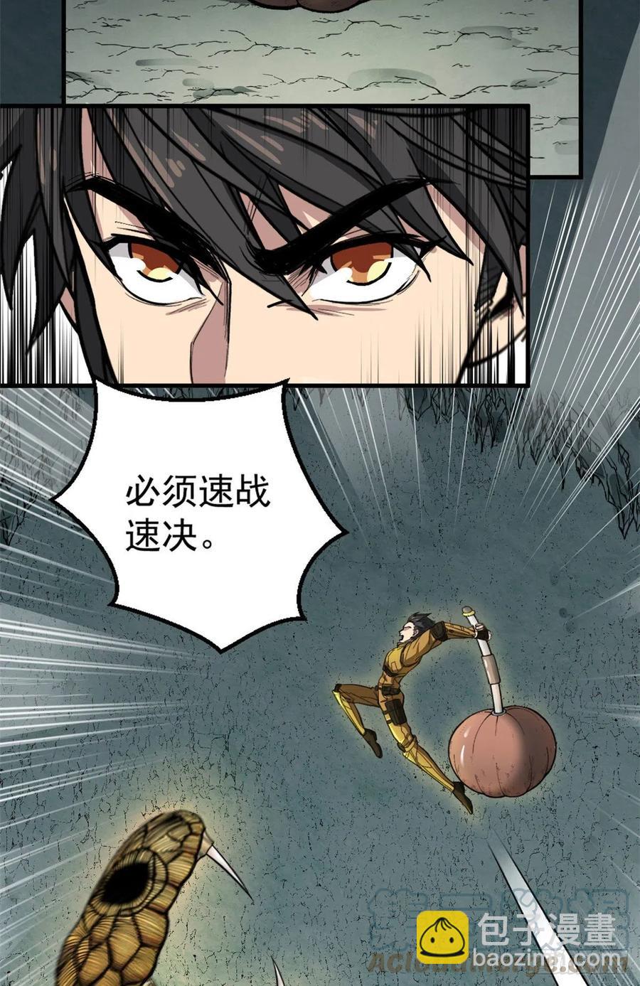 52 非理者-第52话