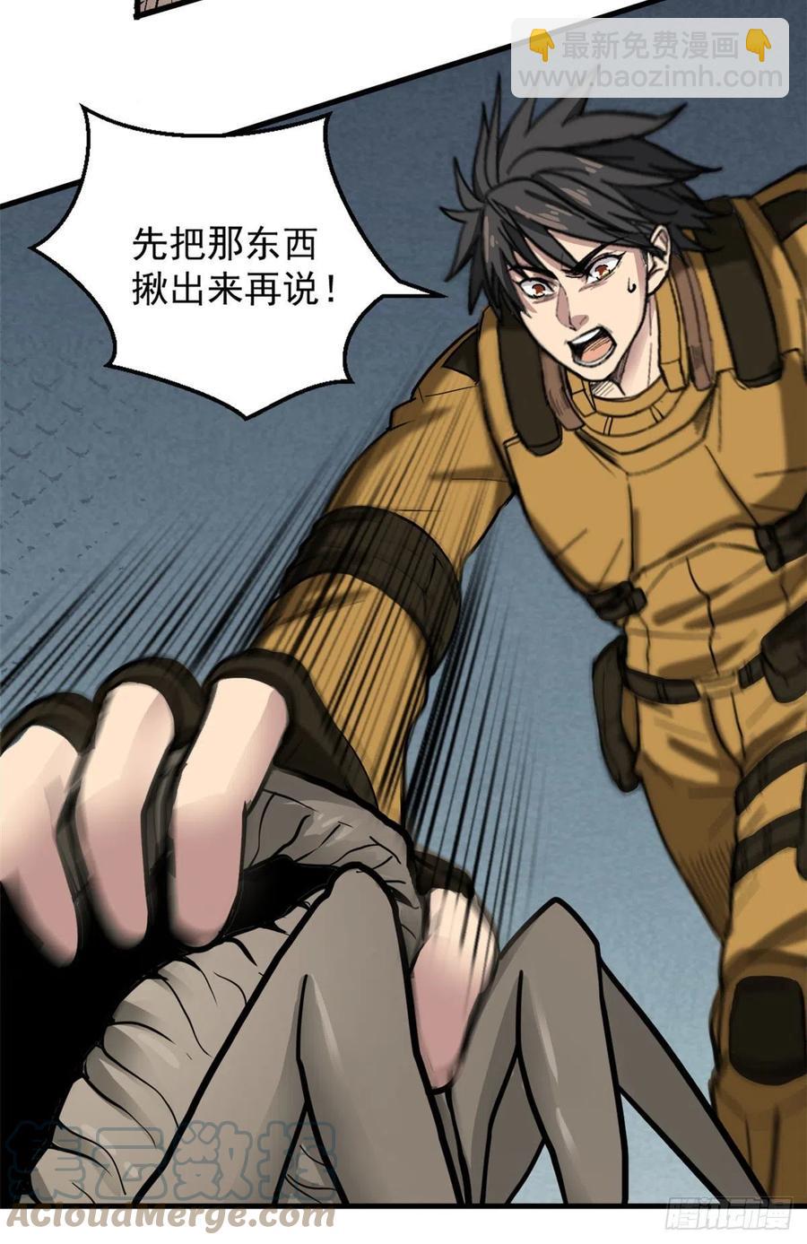 52 非理者-第52话