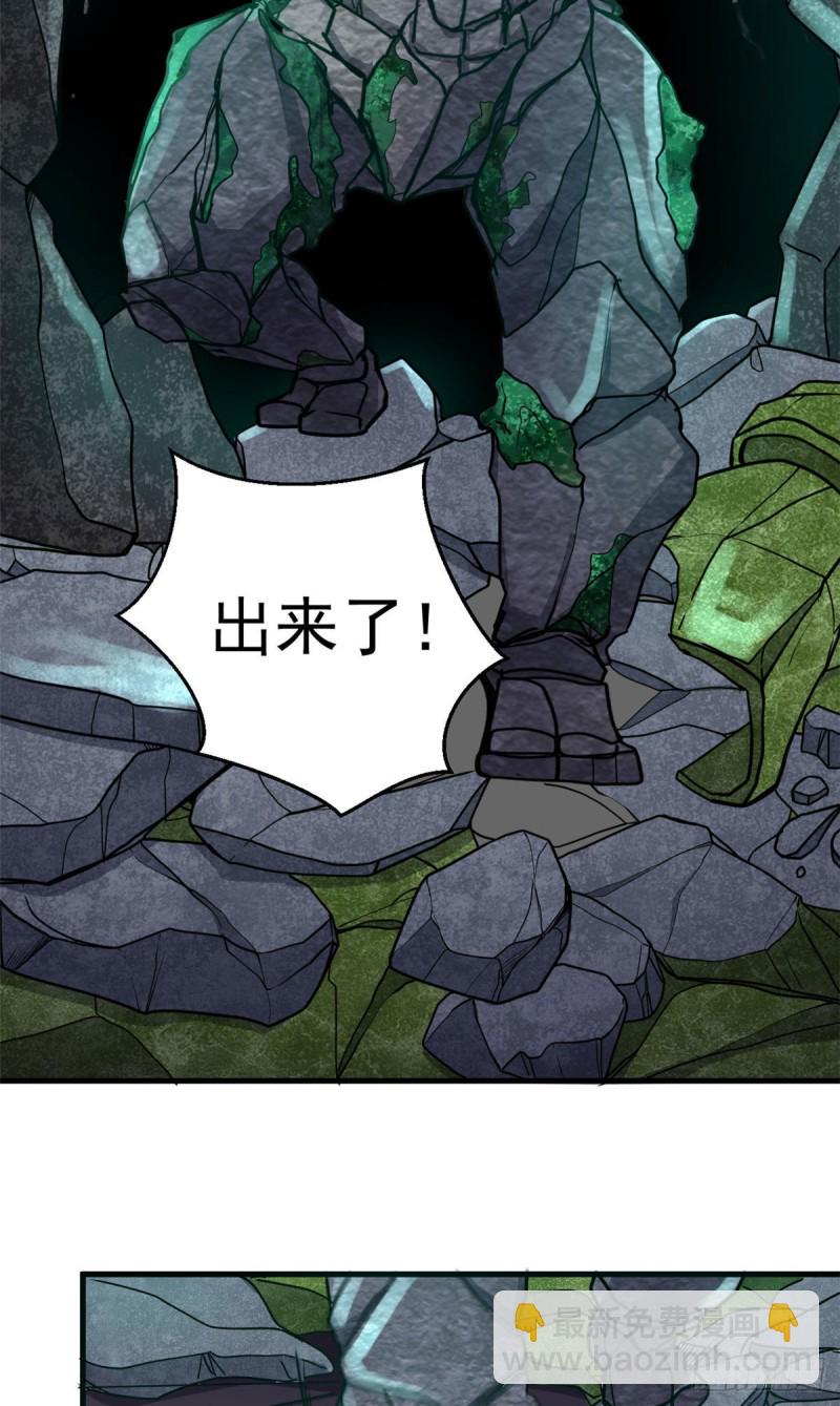 54 泰山之鬼-第54话