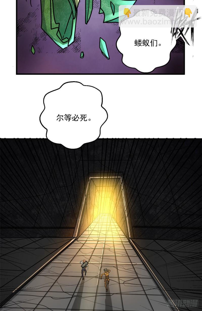 54 泰山之鬼-第54话