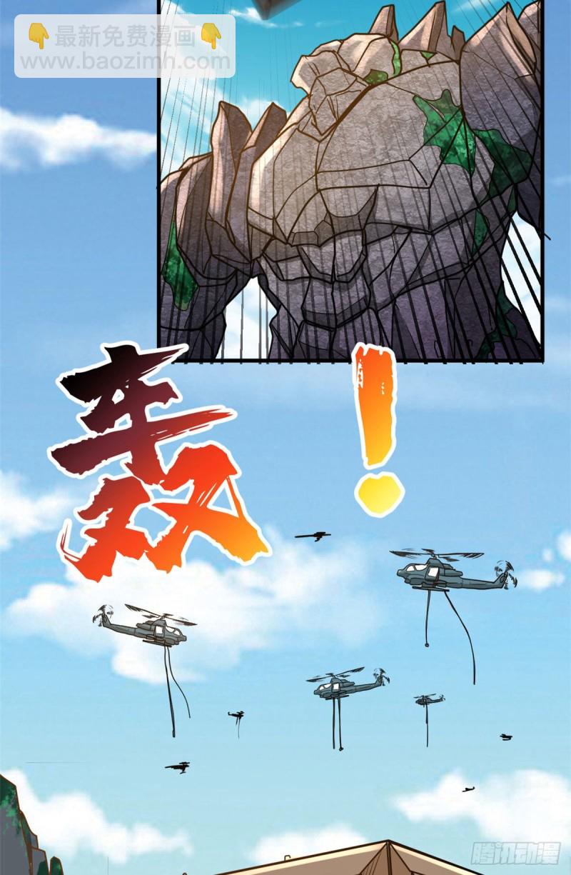 54 泰山之鬼-第54话