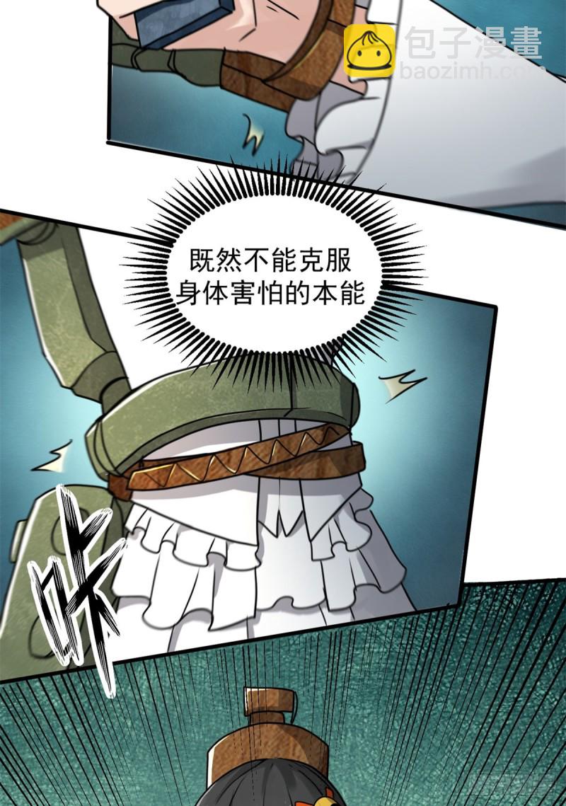 56 蚩尤之睛(1/2)-第56话