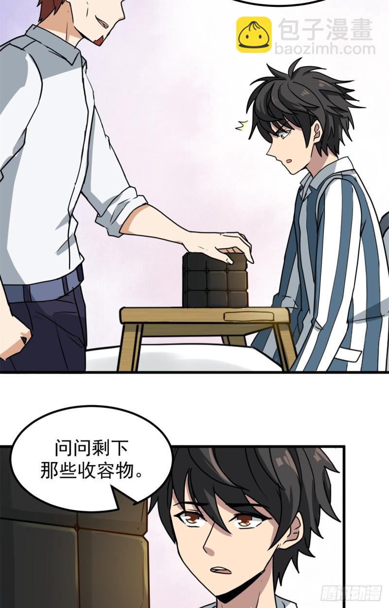 56 蚩尤之睛(1/2)-第56话