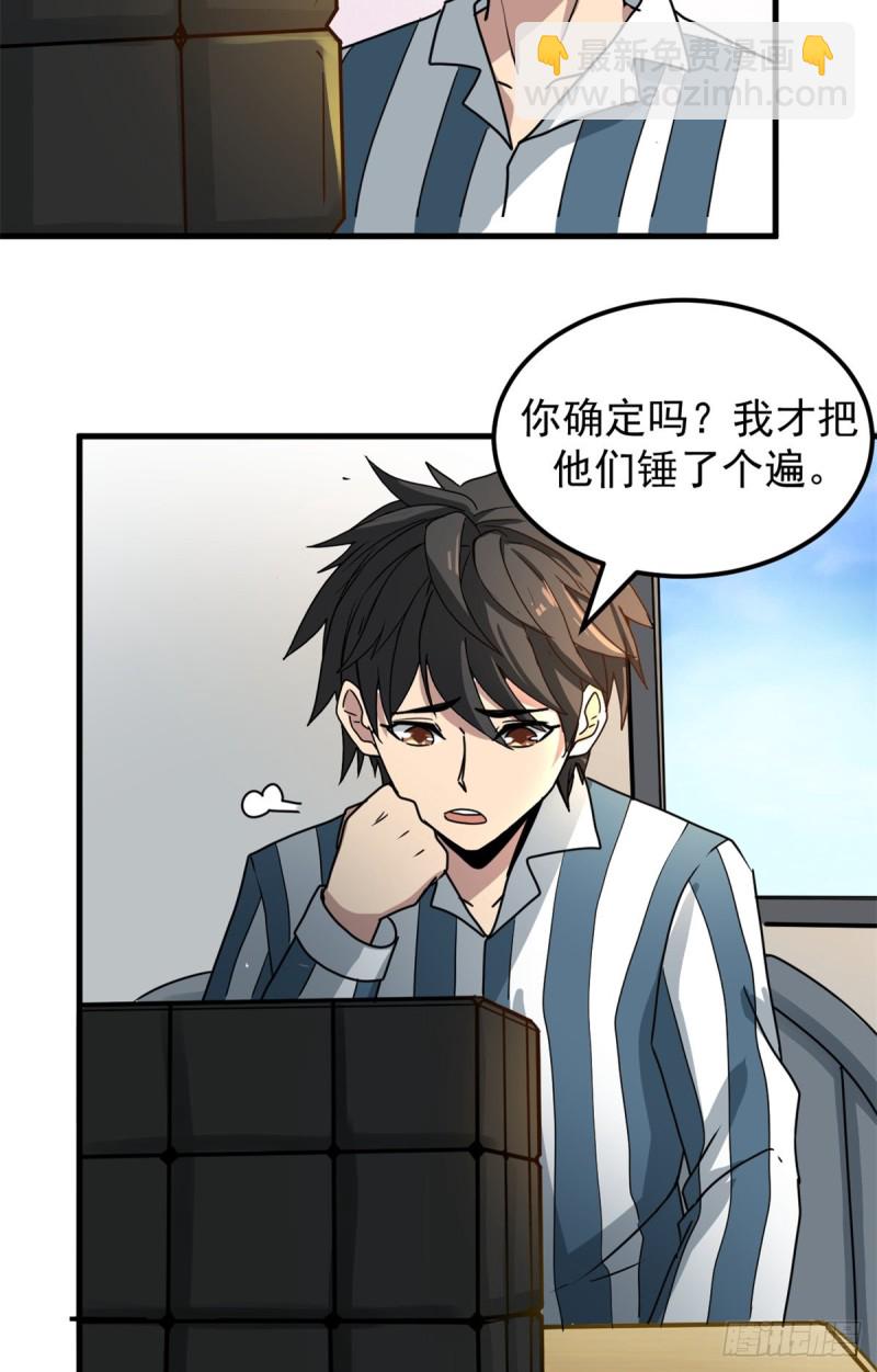 56 蚩尤之睛(1/2)-第56话