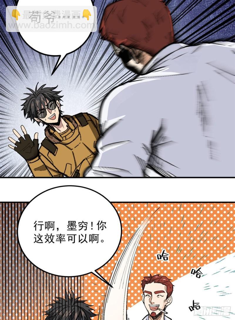 58 幕后的人-第58话