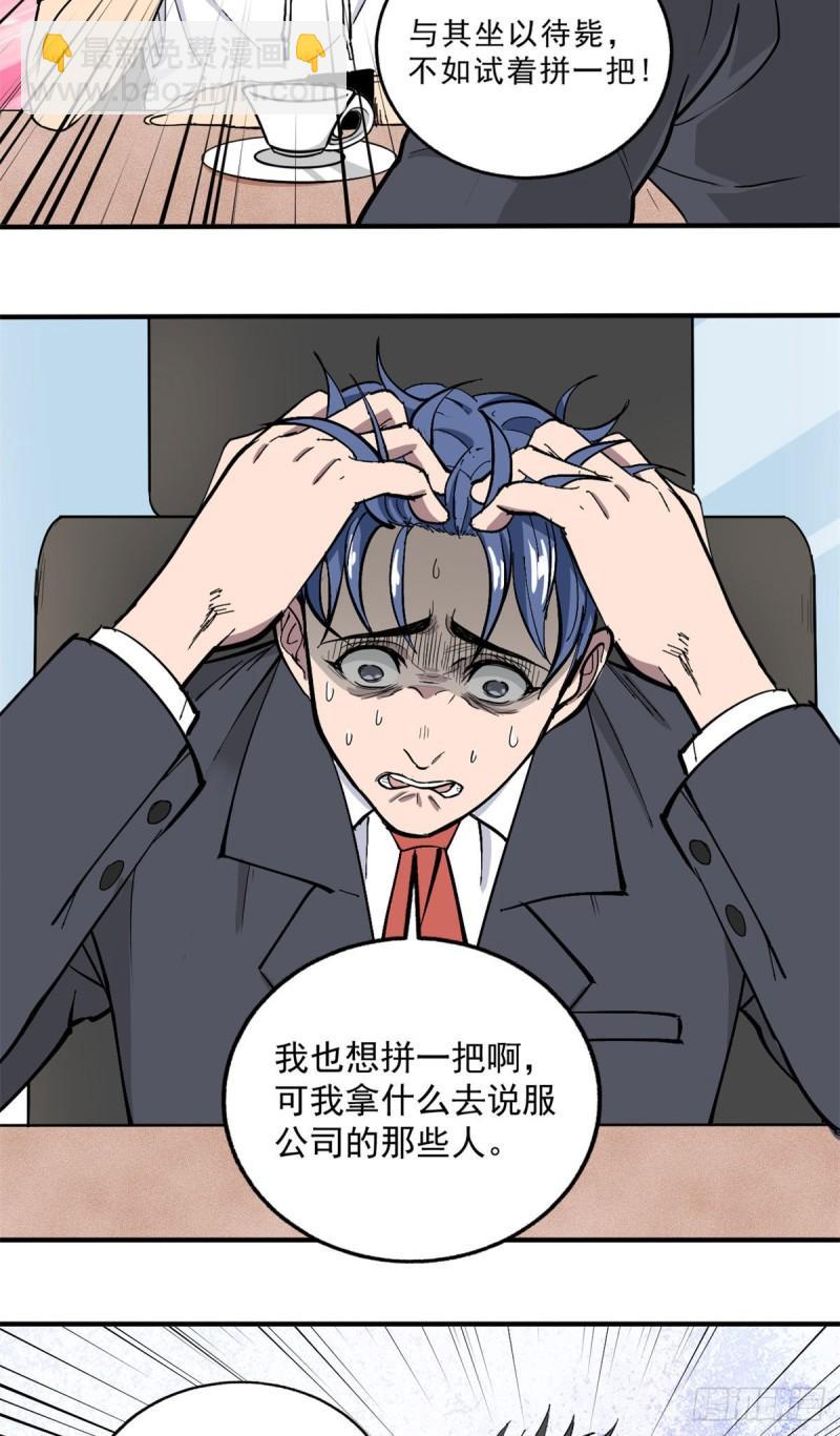 58 幕后的人-第58话