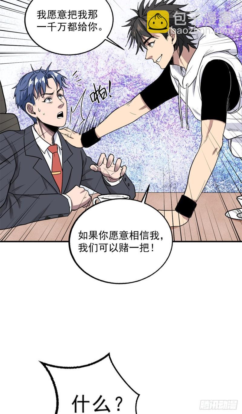 58 幕后的人-第58话