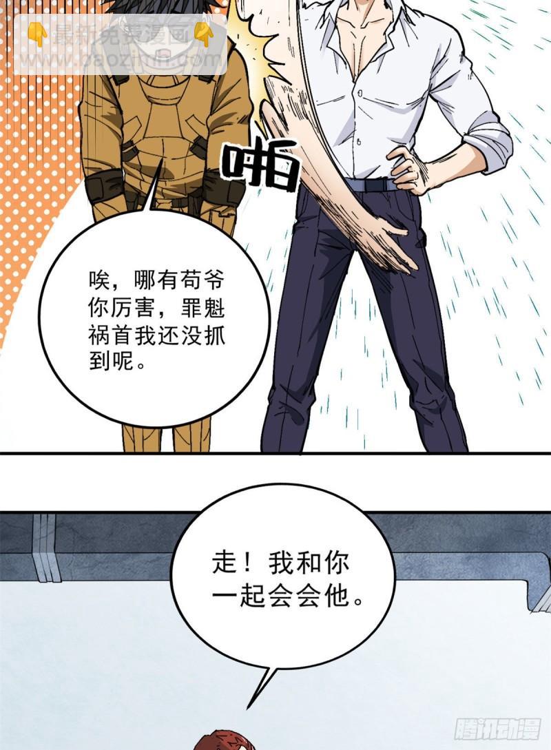 58 幕后的人-第58话