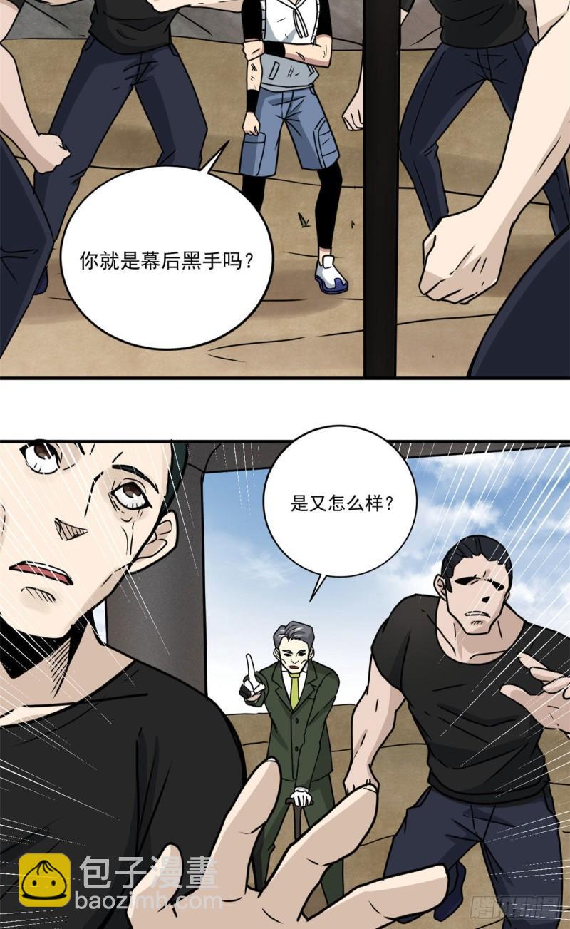 60 意外事件簿-第60话