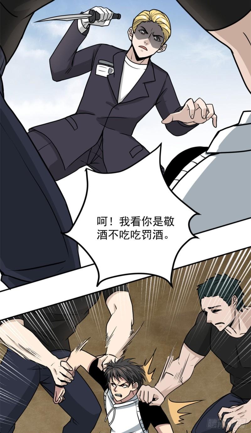 60 意外事件簿-第60话