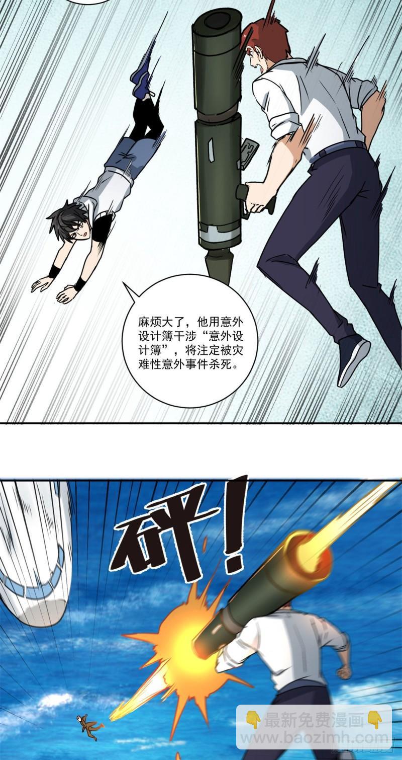 62 一定要活着-第62话