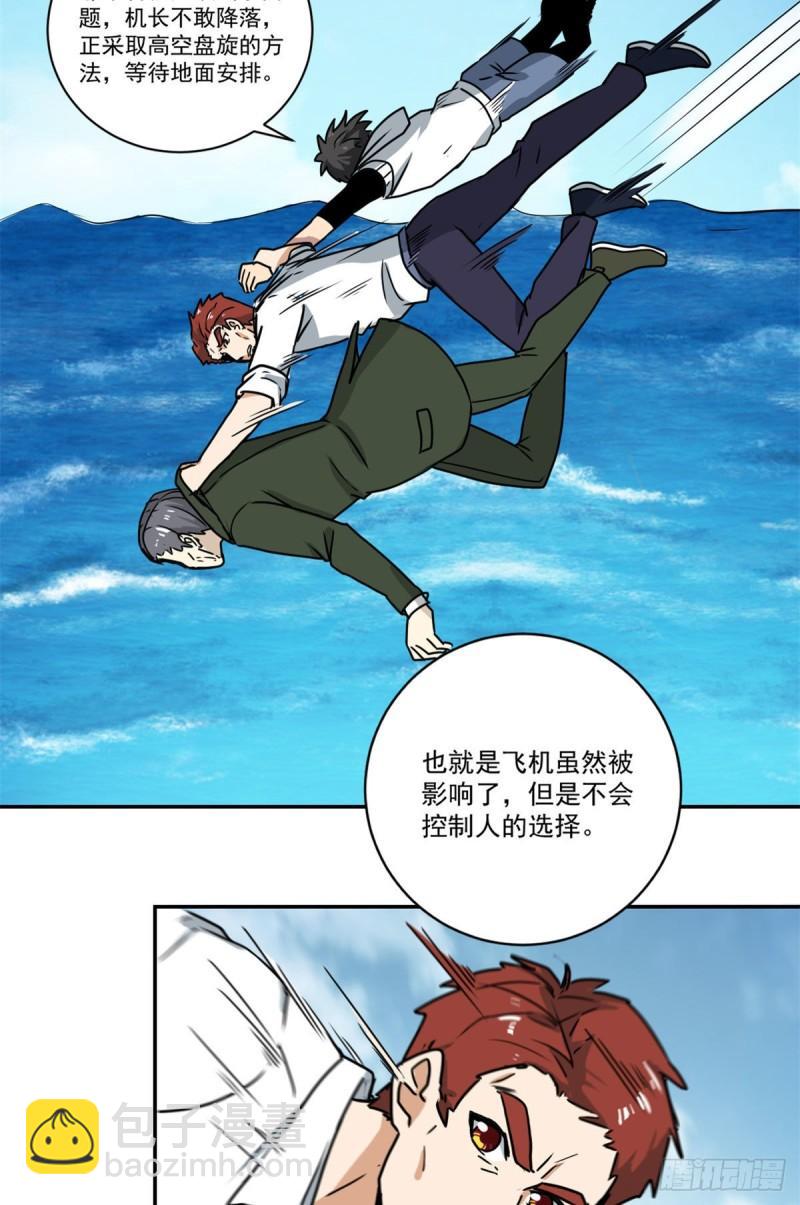 62 一定要活着-第62话