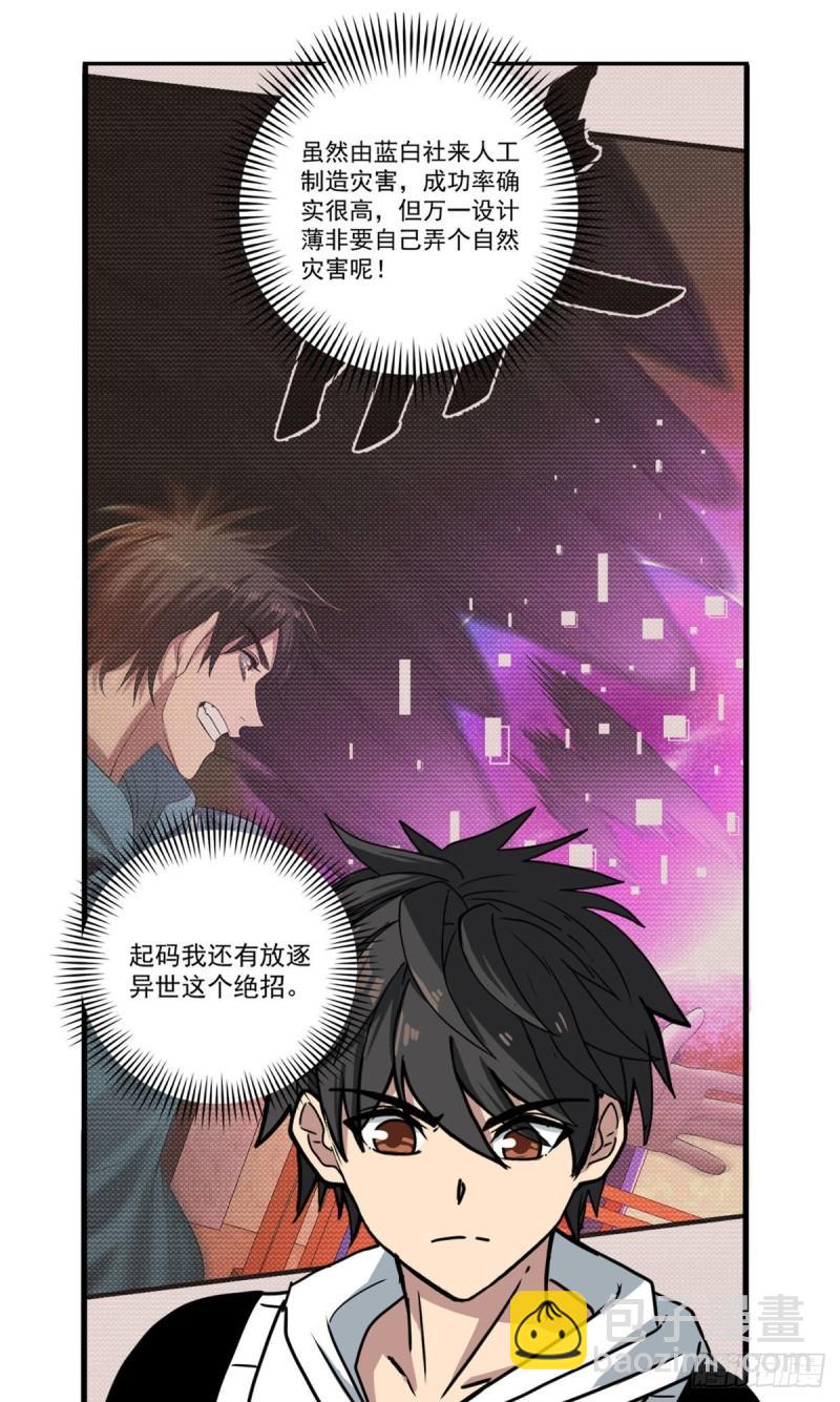 62 一定要活着-第62话