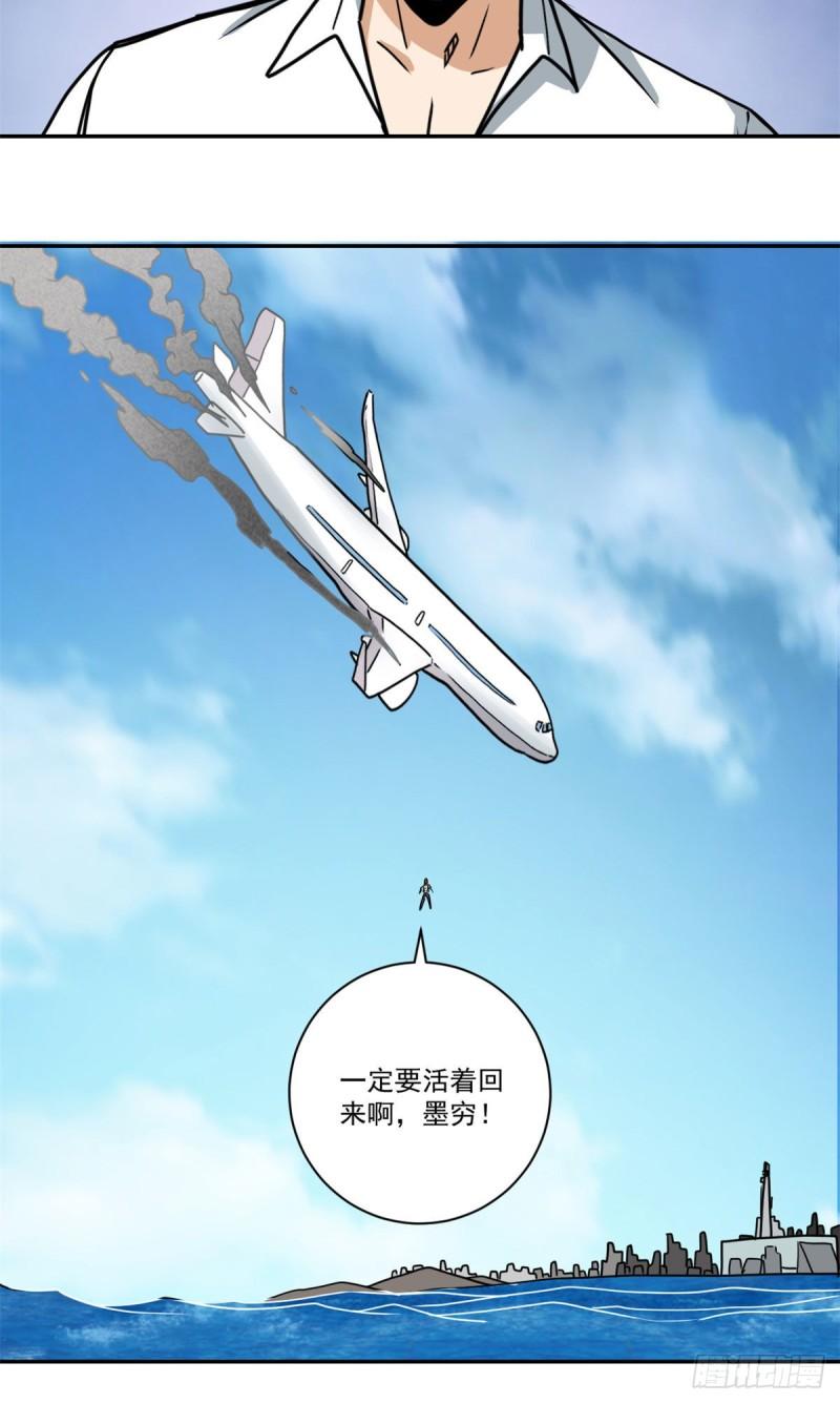 62 一定要活着-第62话