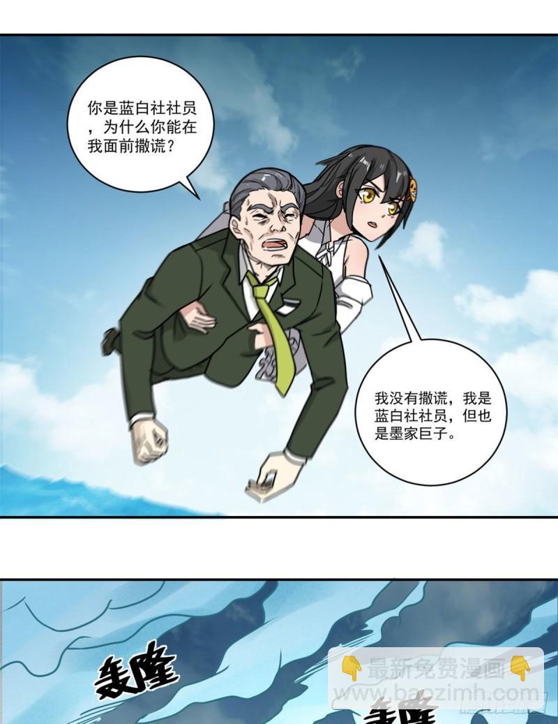 62 一定要活着-第62话
