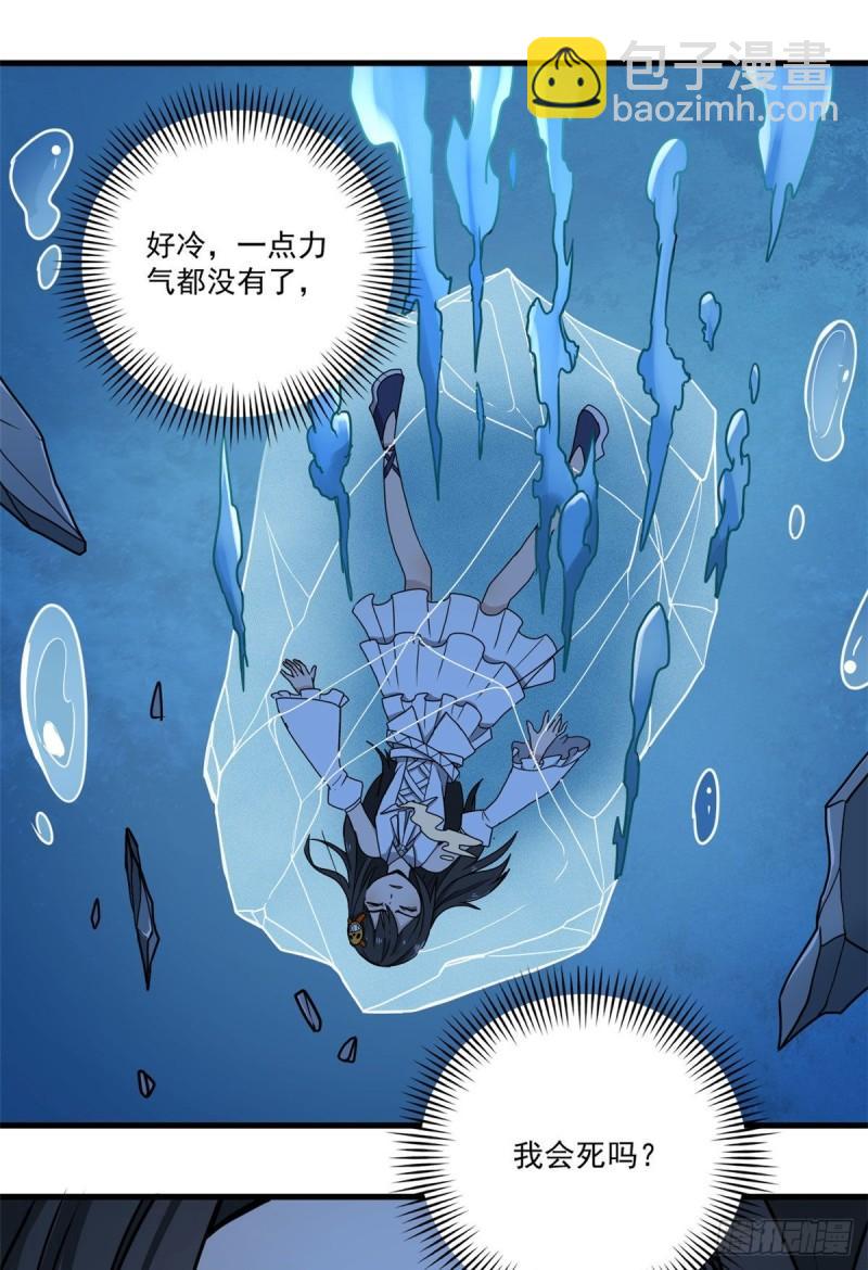 64 守护全人类-第64话