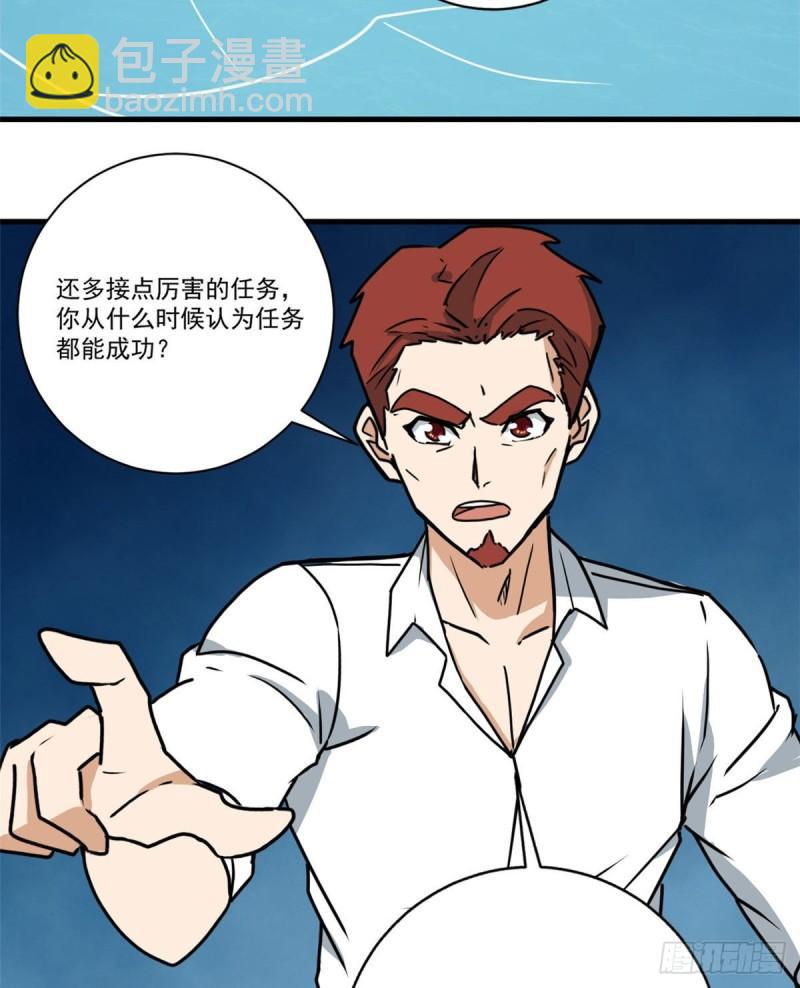 64 守护全人类-第64话