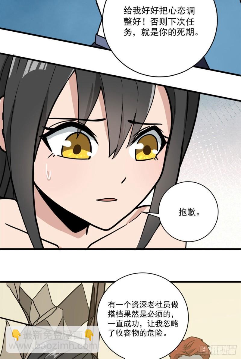 64 守护全人类-第64话
