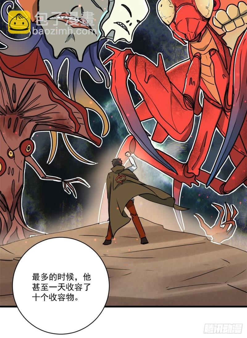 64 守护全人类-第64话