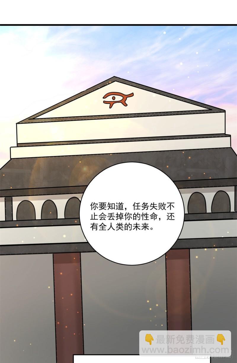 64 守护全人类-第64话