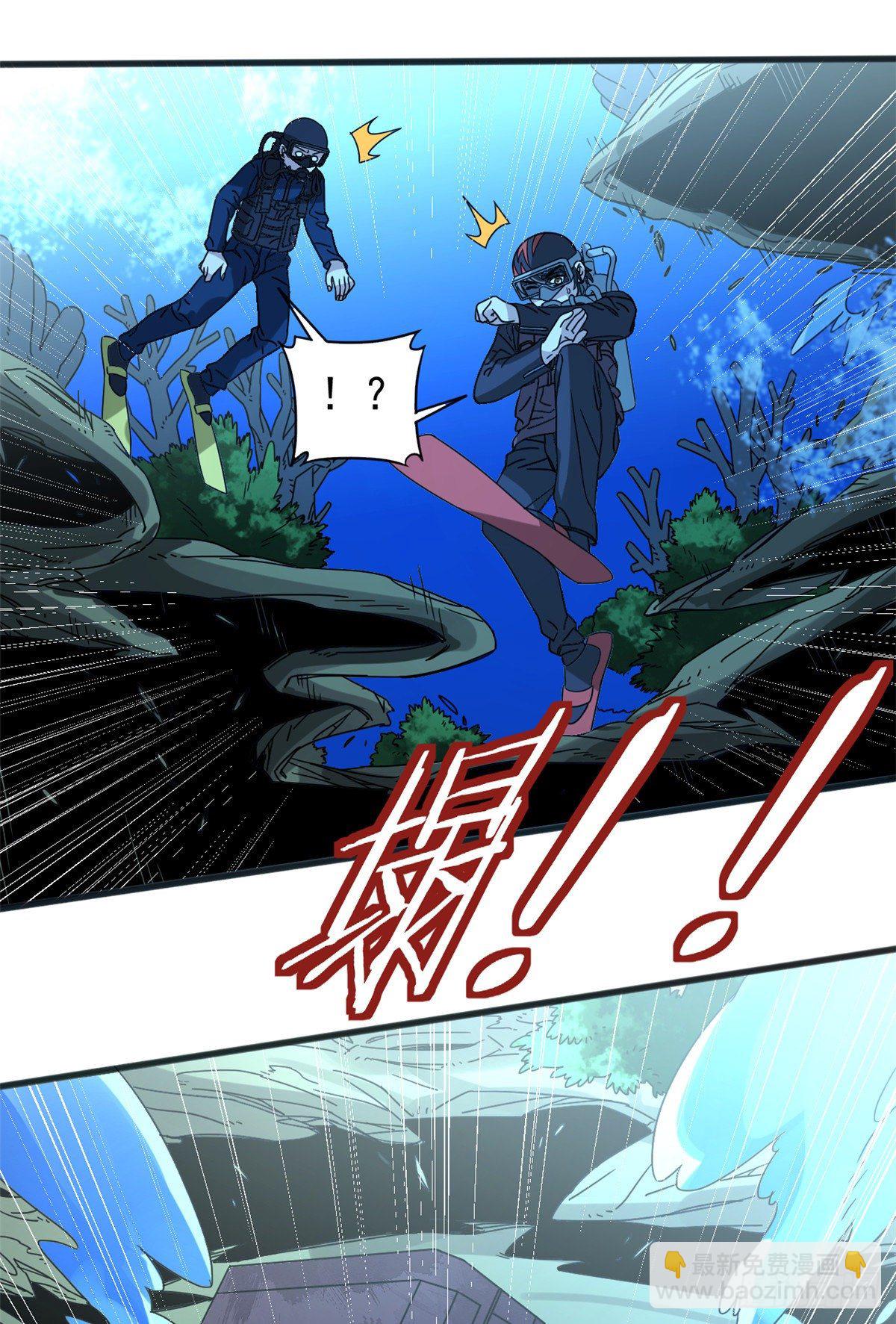 08 深海之宝-第8话