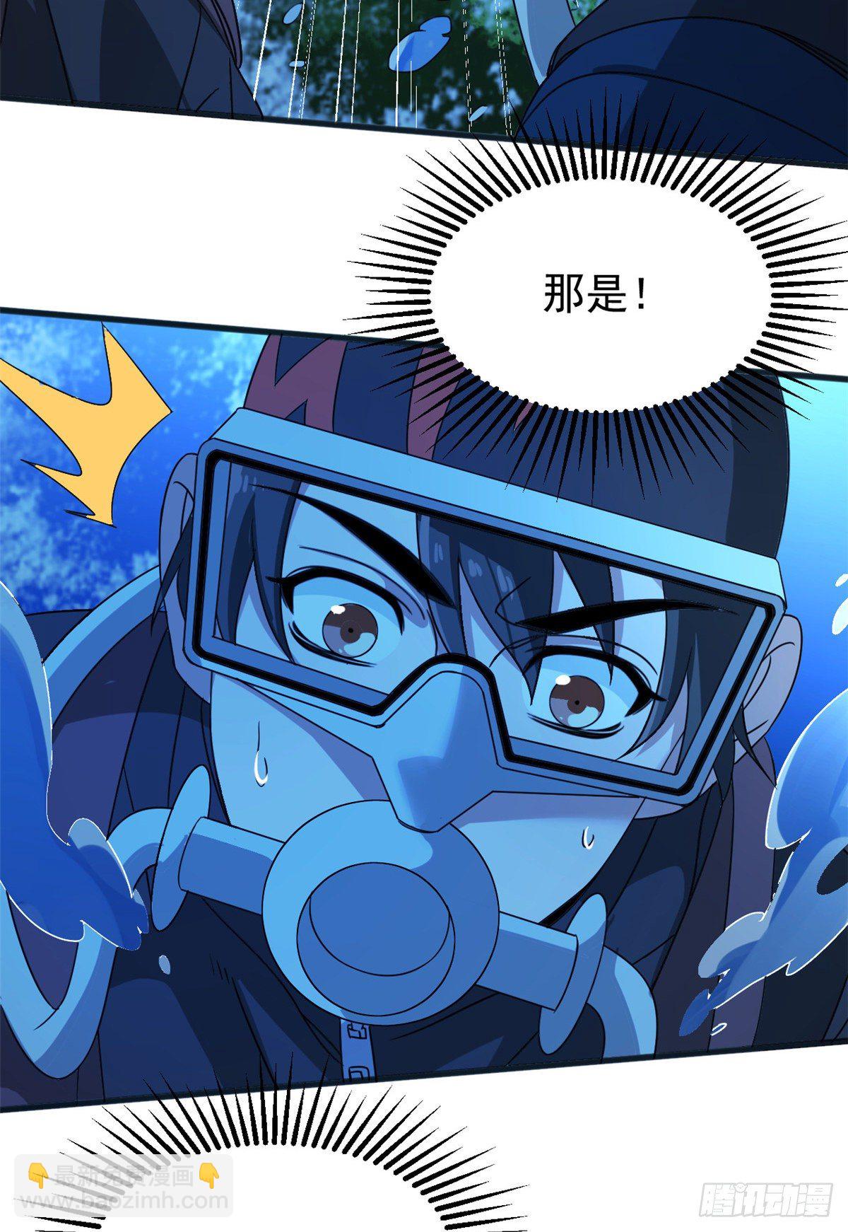 08 深海之宝-第8话