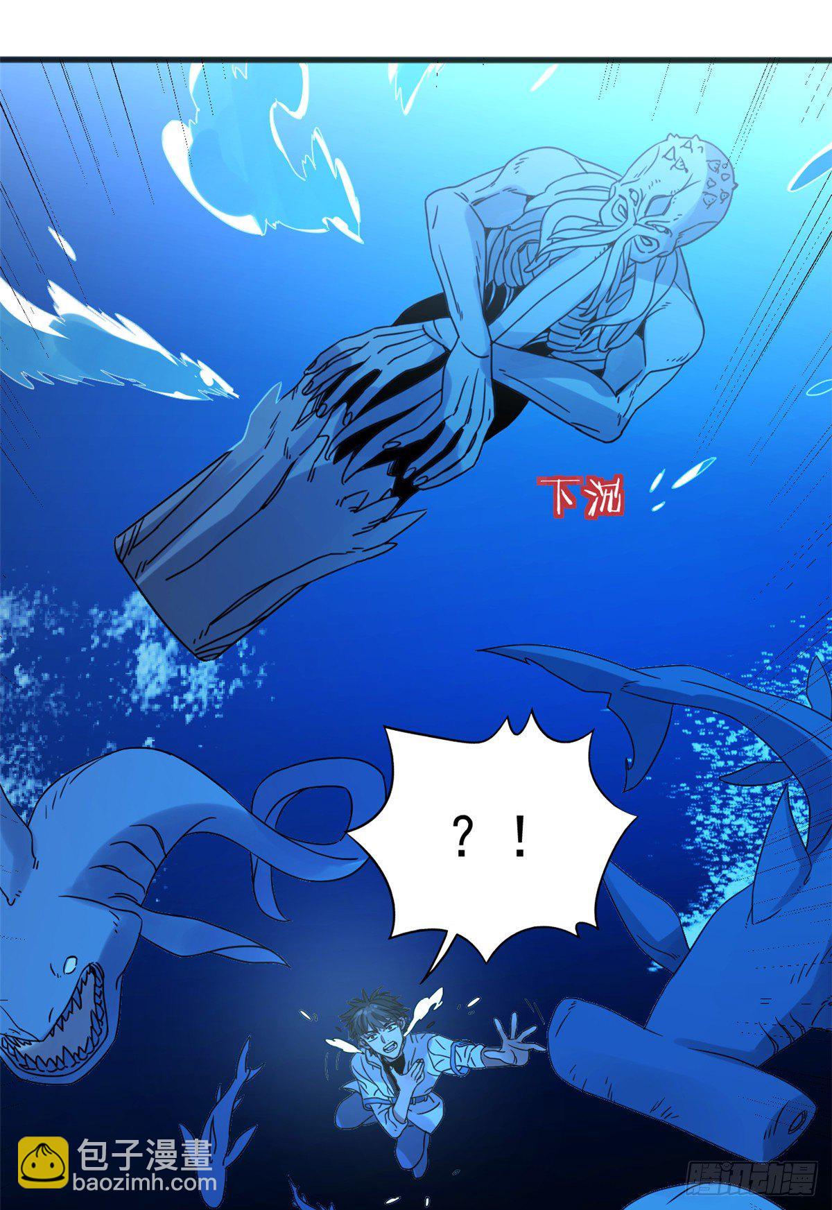 08 深海之宝-第8话