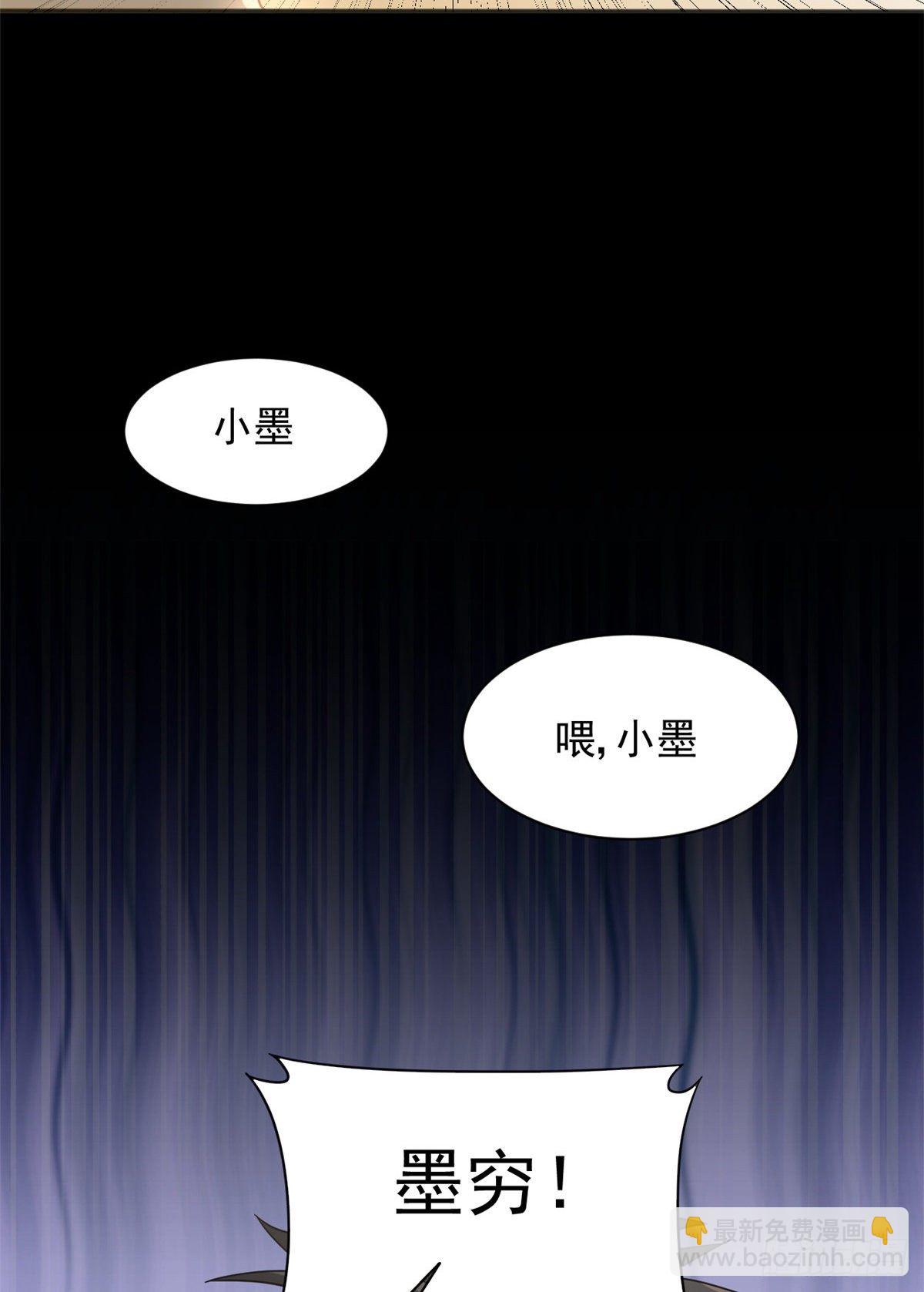 10 神秘组织-第10话