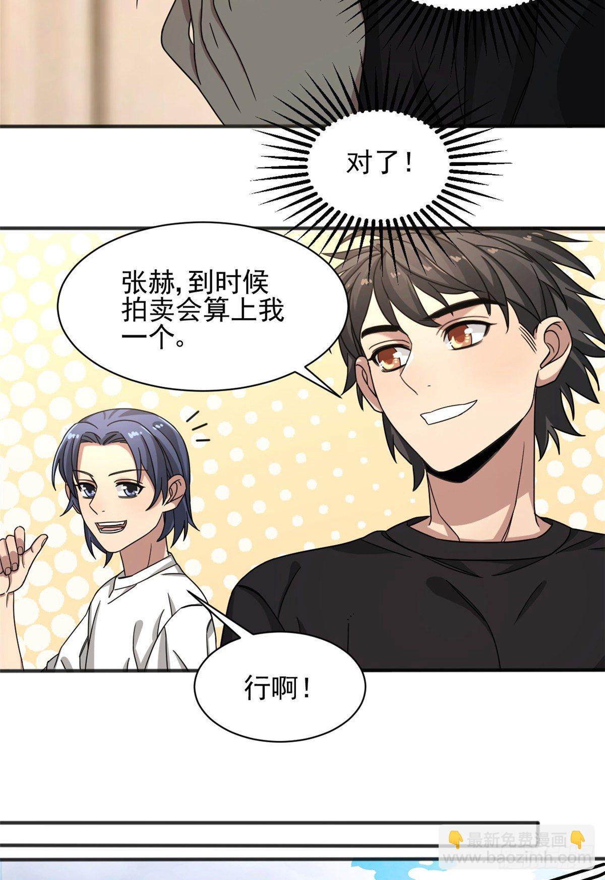 10 神秘组织-第10话