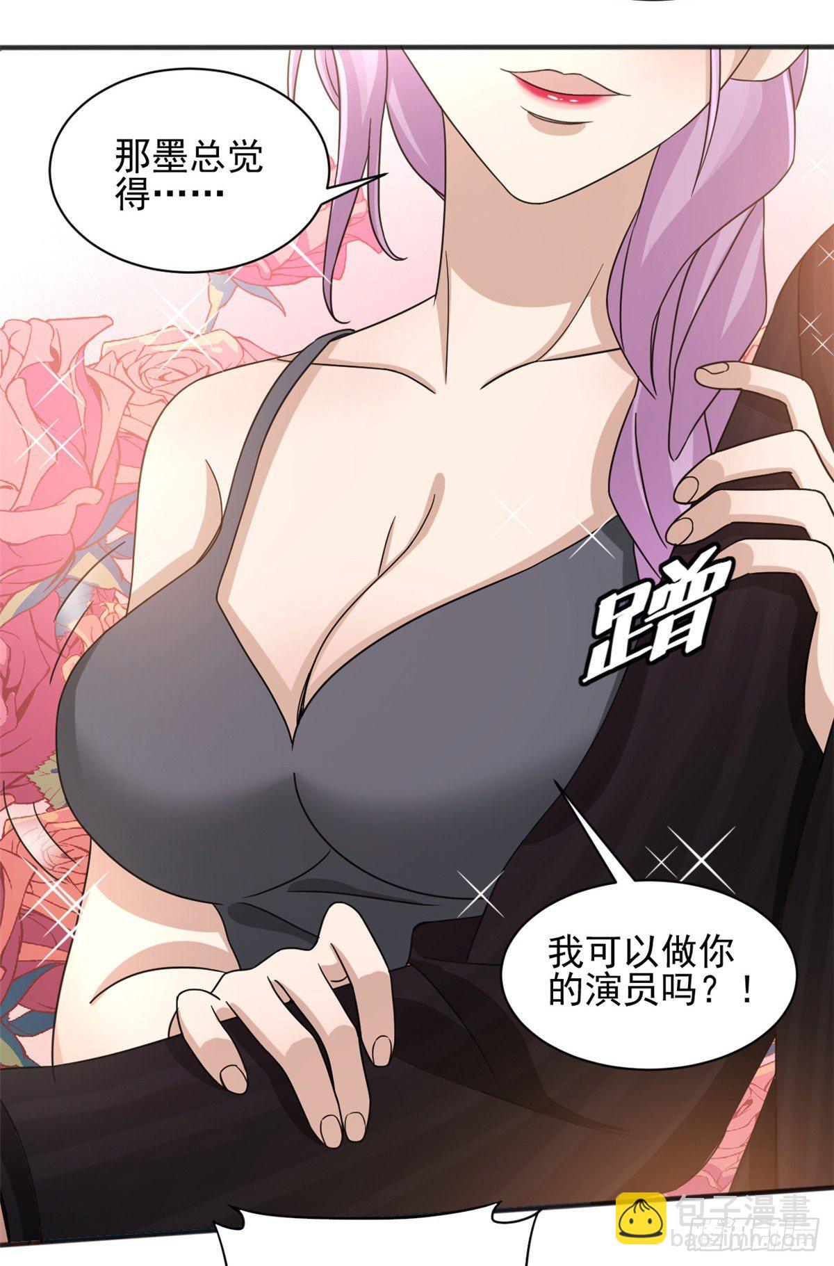 10 神秘组织-第10话