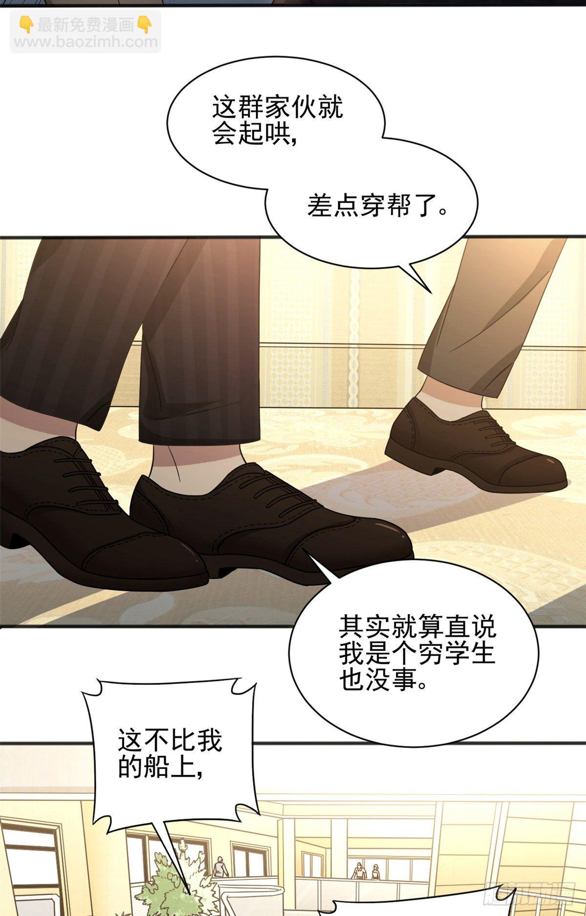 10 神秘组织-第10话