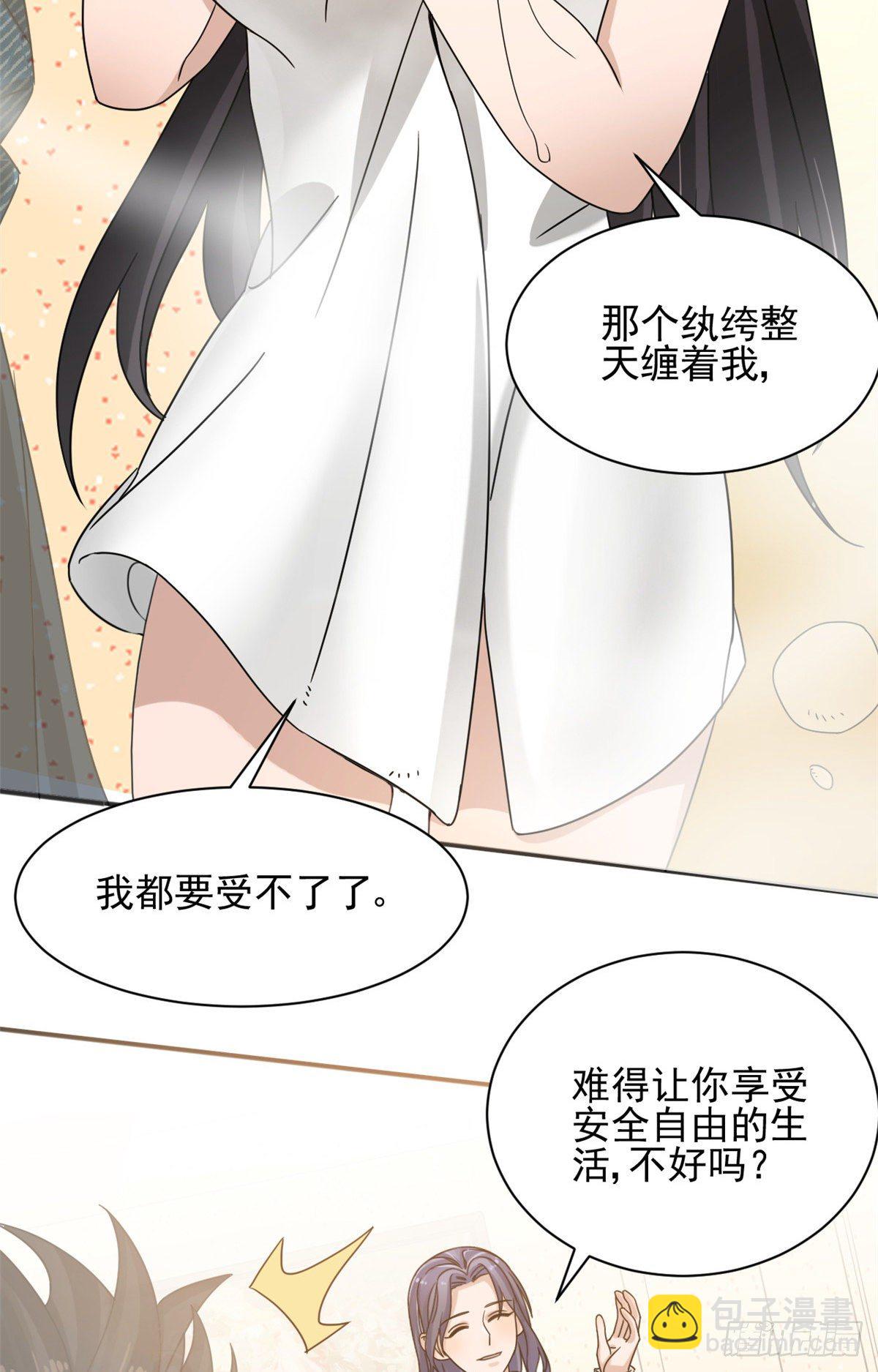 10 神秘组织-第10话
