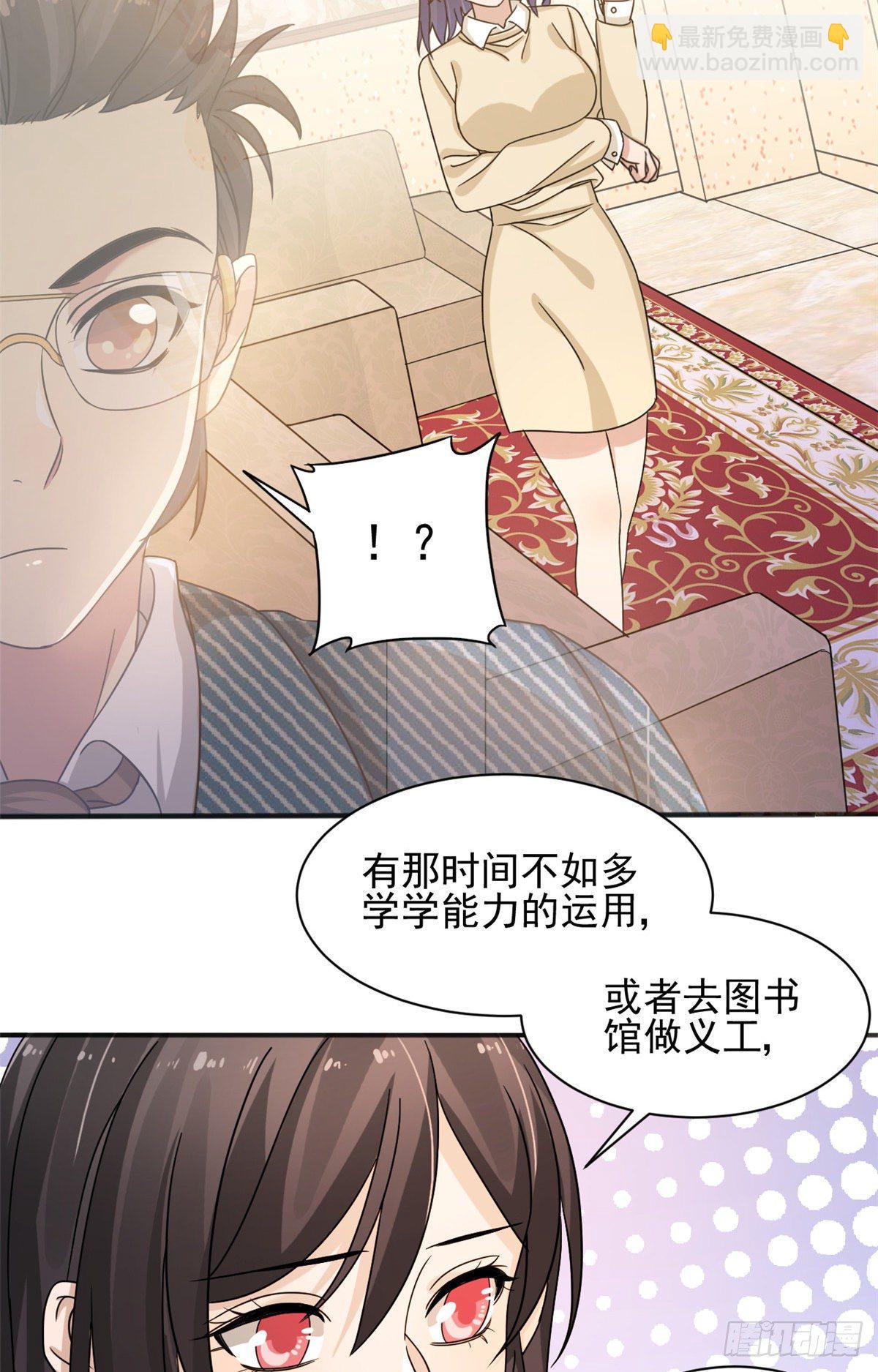 10 神秘组织-第10话