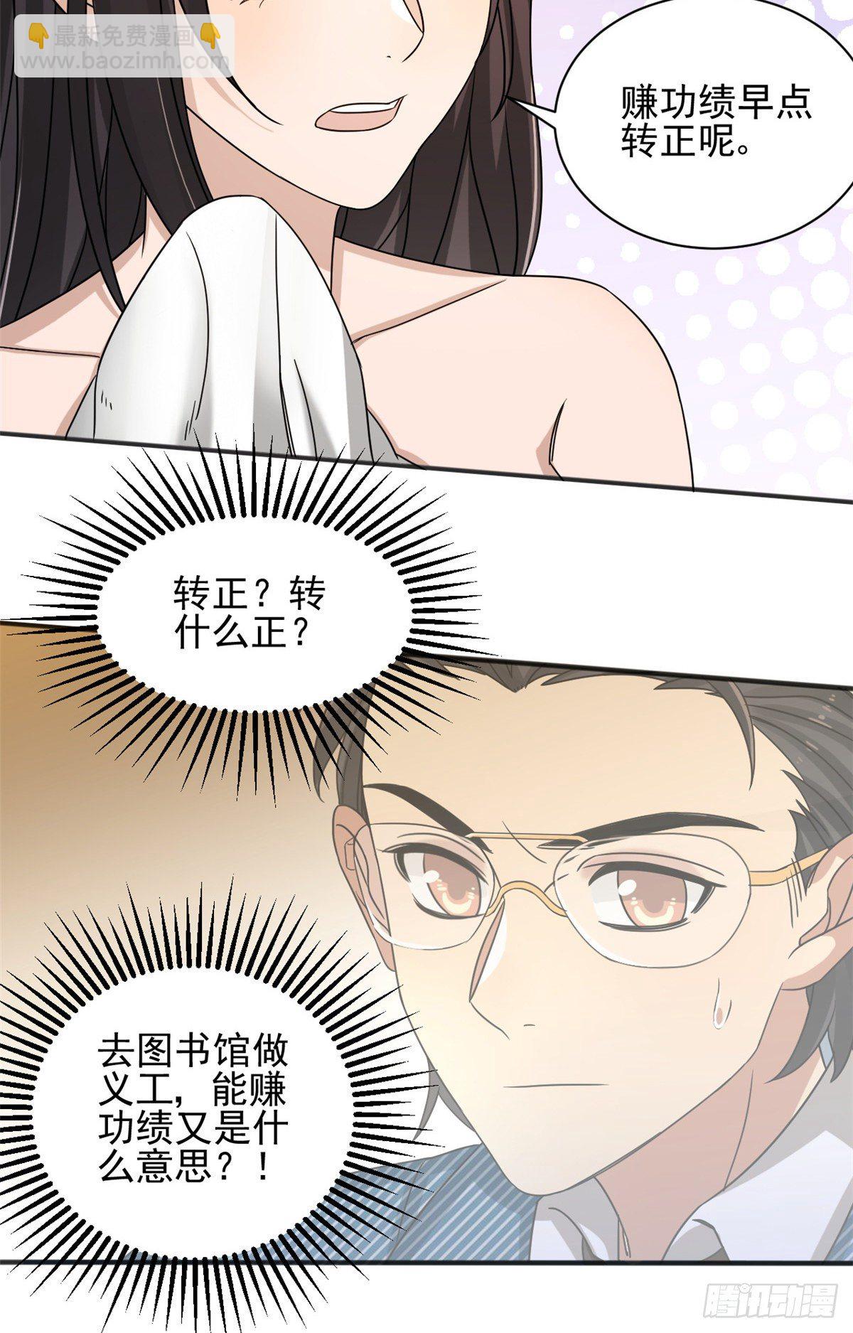 10 神秘组织-第10话