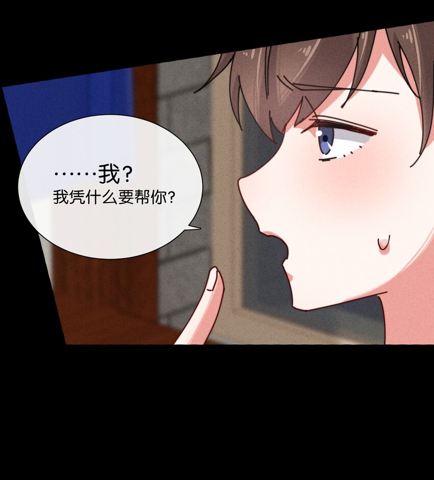 9 我的真名叫&mdash;&mdash;(1/2)-第10话