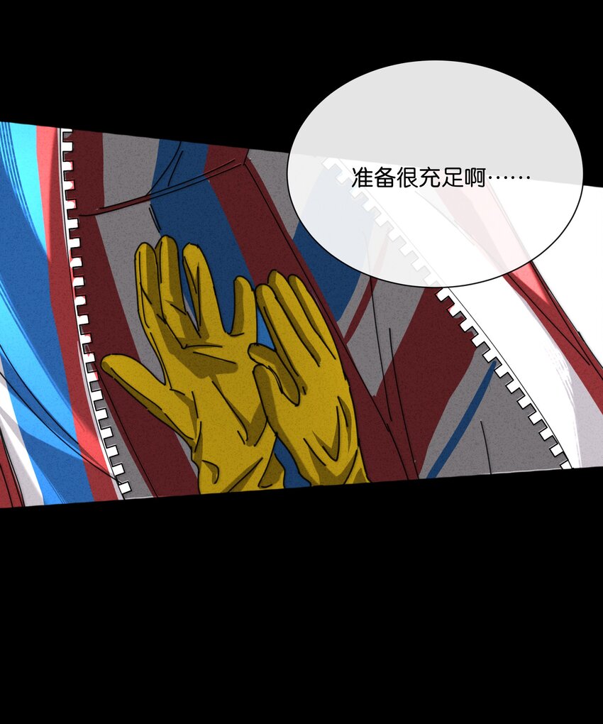 9 我的真名叫&mdash;&mdash;(1/2)-第10话