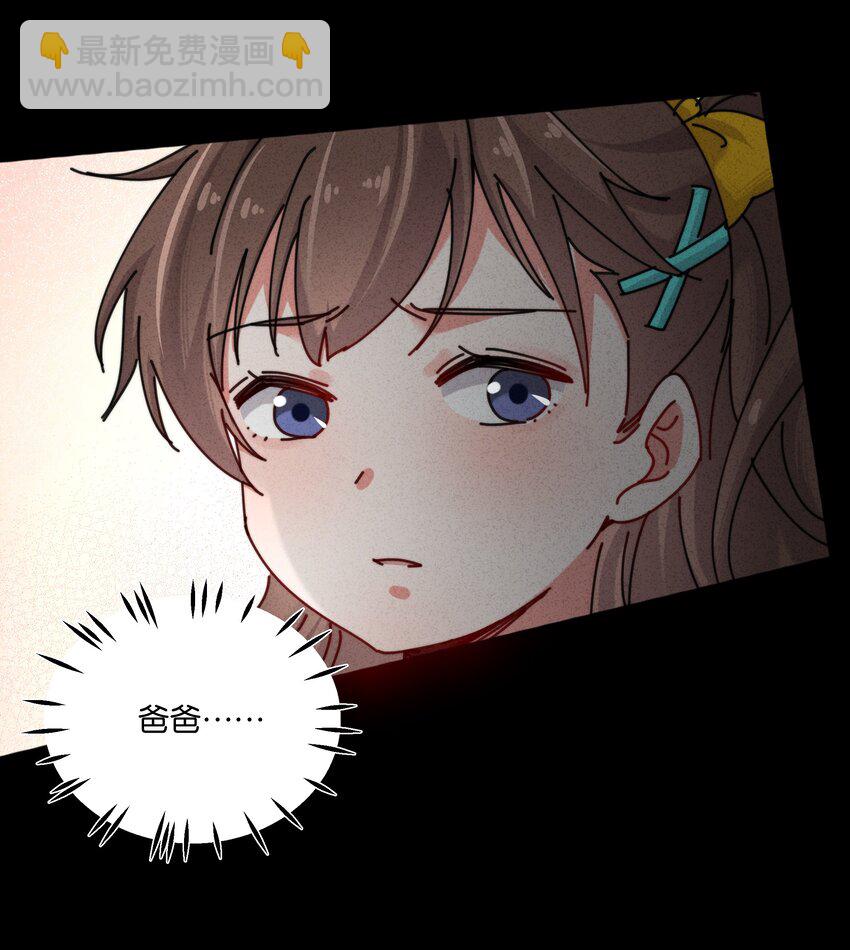 9 我的真名叫&mdash;&mdash;(1/2)-第10话