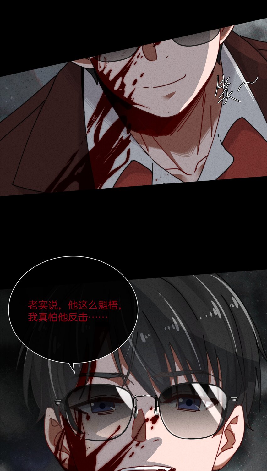 9 我的真名叫&mdash;&mdash;(1/2)-第10话