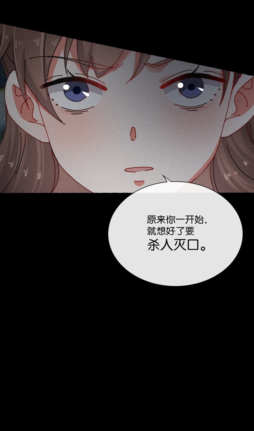 9 我的真名叫&mdash;&mdash;(1/2)-第10话