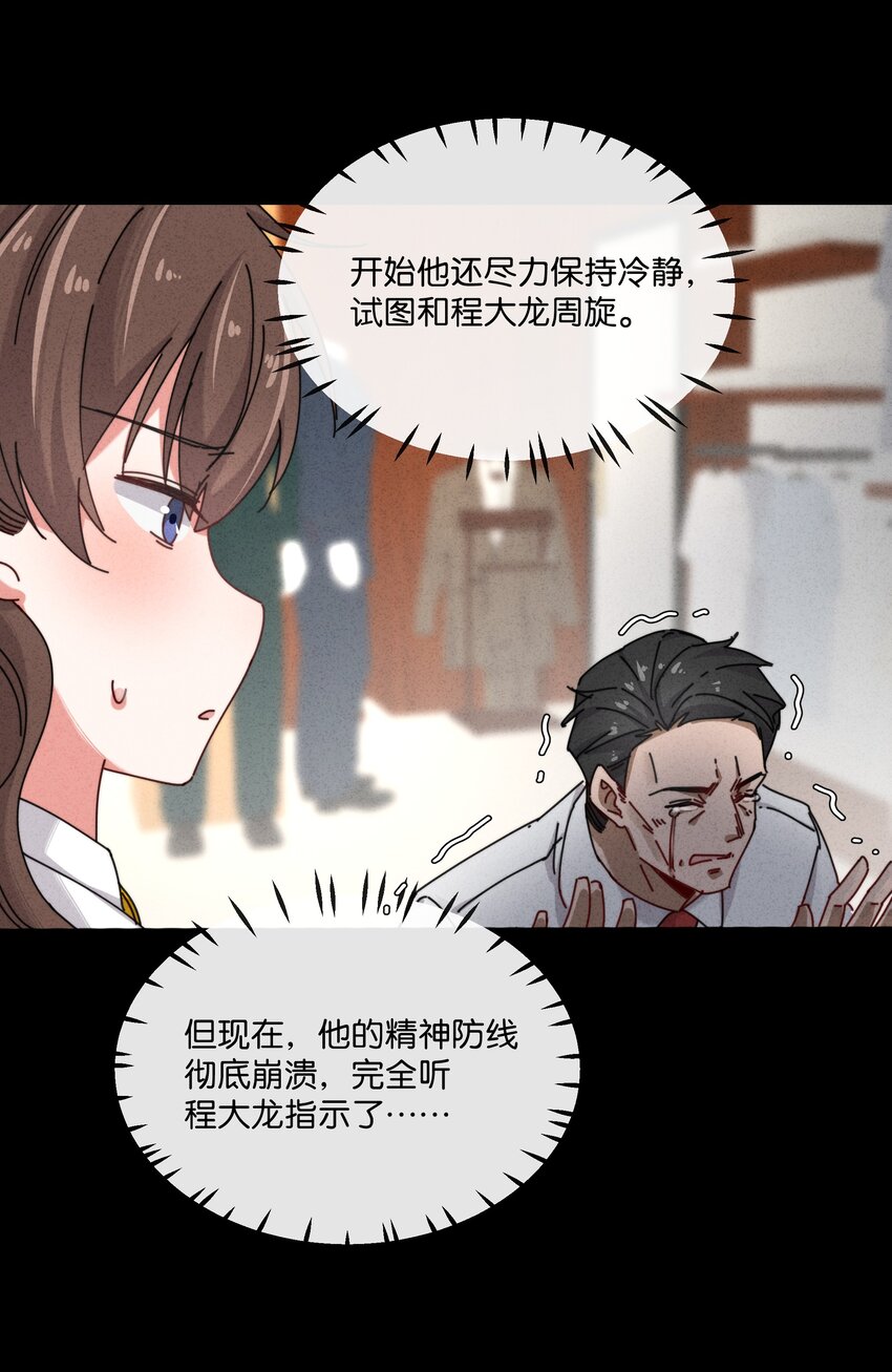 9 我的真名叫&mdash;&mdash;(1/2)-第10话