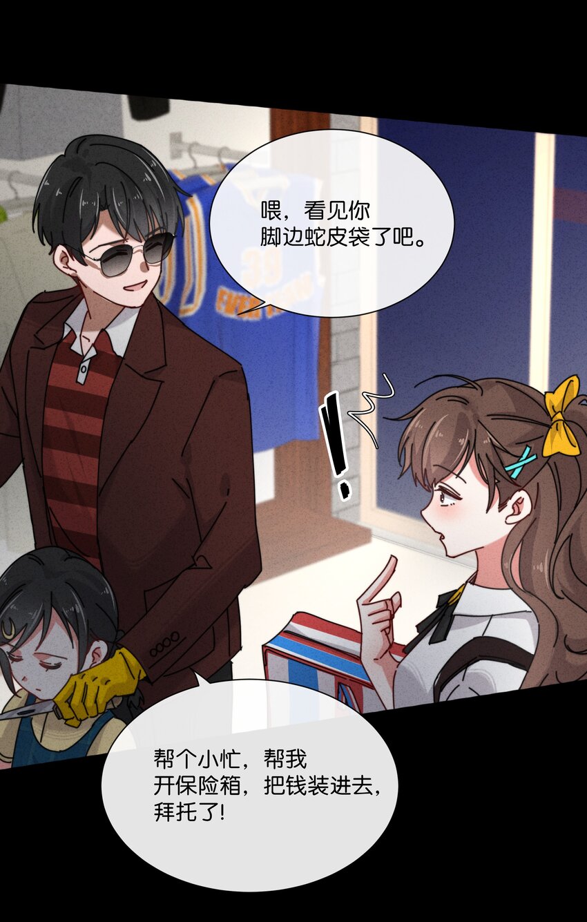 9 我的真名叫&mdash;&mdash;(1/2)-第10话