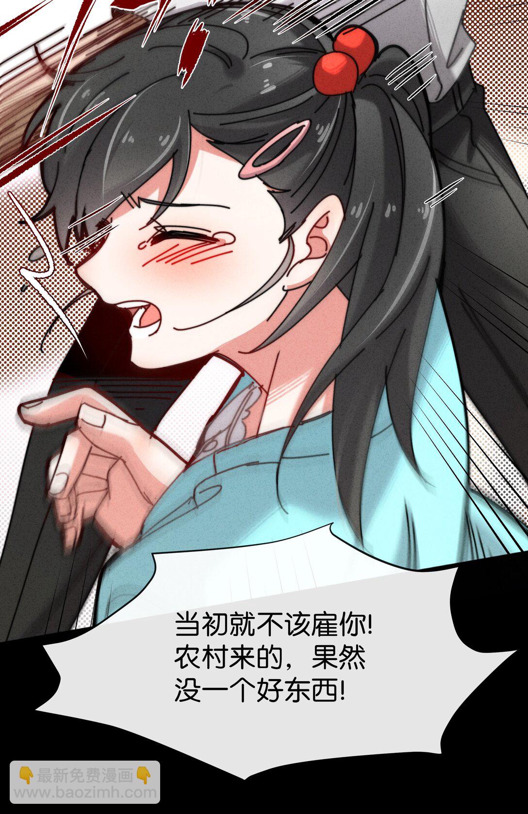 12 给我滚！(1/2)-第14话