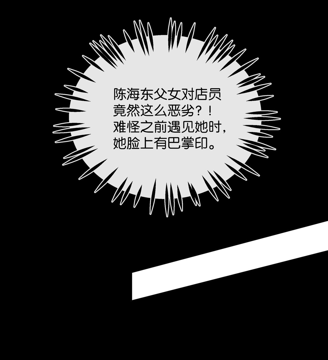 12 给我滚！(1/2)-第14话